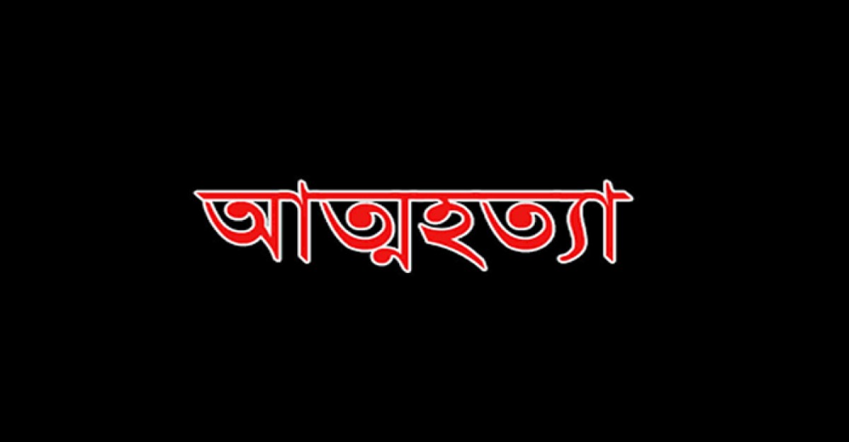 জীবননগরে গলায় ফাঁস দিয়ে চারুকলার ছাত্রীর আত্মহত্যা