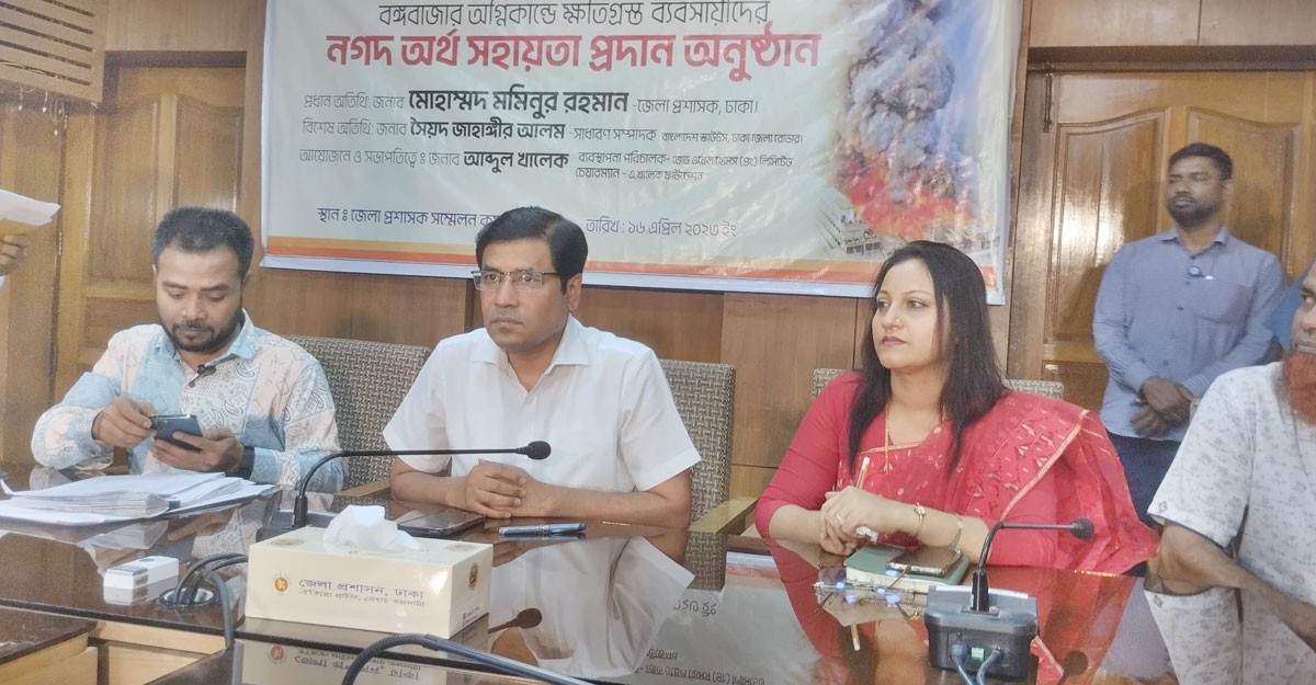 বঙ্গবাজারের ক্ষতিগ্রস্তদের পর্যায়ক্রমে অর্থ সহায়তা দেওয়া হবে: জেলা প্রশাসক