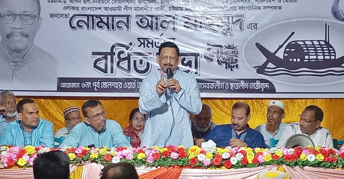 নৌকার প্রার্থী নোমানকে জয়ী করার আহবান চসিক মেয়রের