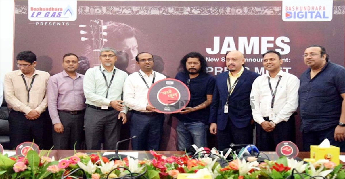 বসুন্ধরা এলপি গ্যাসের পৃষ্ঠপোষকতায় চাঁদ রাতে জেমসের নতুন গান