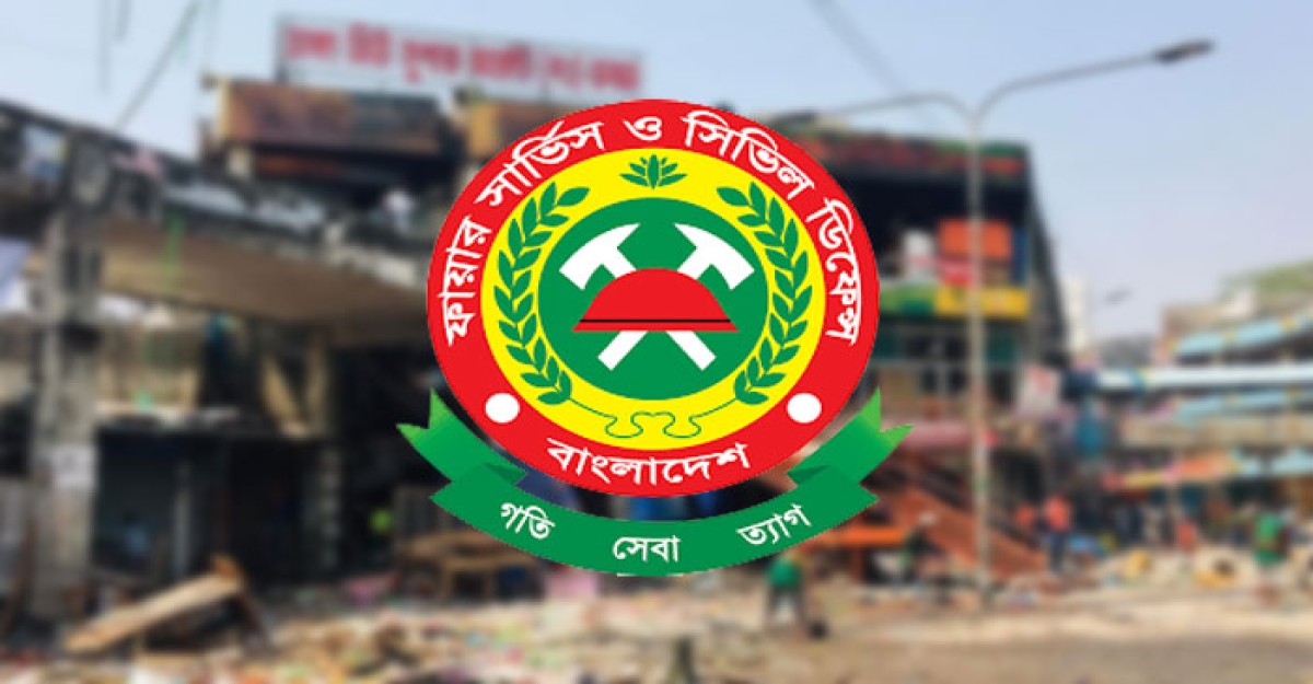 নিউ সুপার মার্কেটে আগুনের ঘটনায় ৫ সদস্যের তদন্ত কমিটি