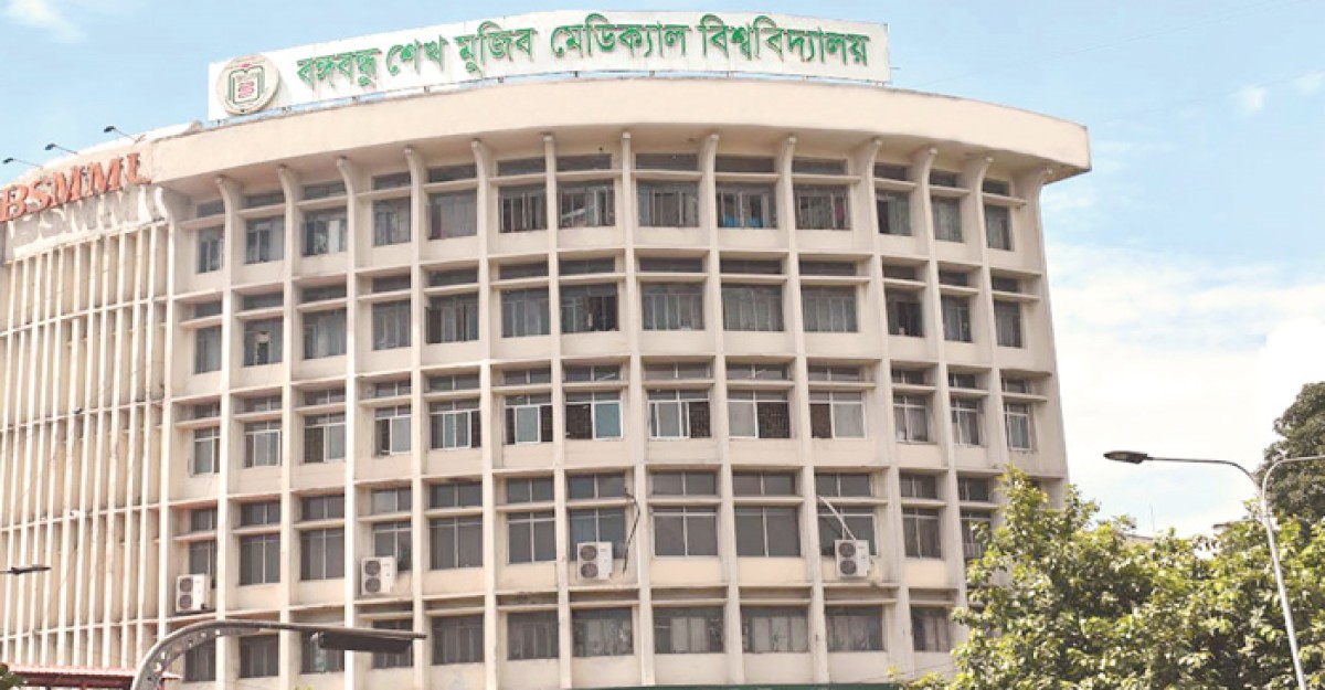 বঙ্গবন্ধু শেখ মুজিব মেডিক্যাল বিশ্ববিদ্যালয়ে প্রথমবারেরমতো ঝুঁকিভাতা চালু