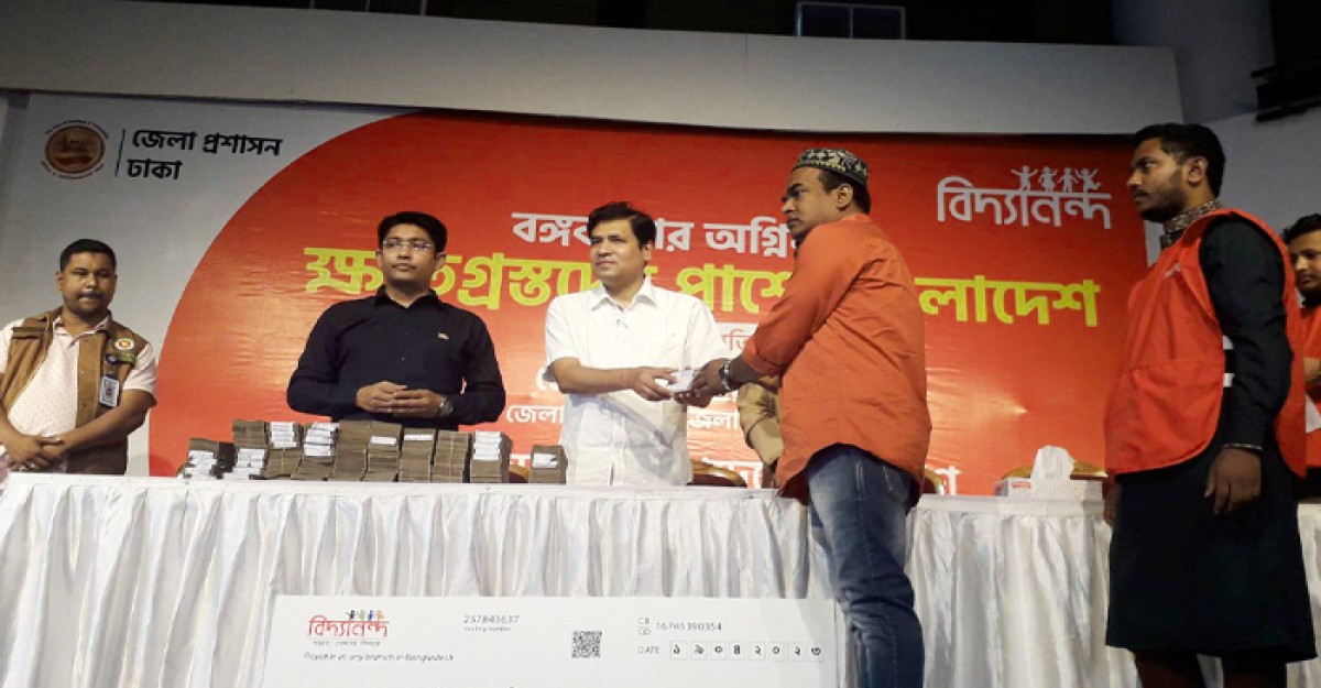বঙ্গবাজার অগ্নিকাণ্ডে ক্ষতিগ্রস্ত ১০০ ব্যবসায়ী পেল ১ কোটি টাকা