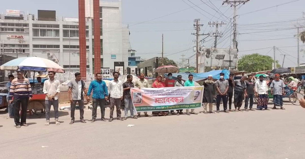 সাংবাদিককে মারধরের ঘটনায় জড়িতদের গ্রেফতারের দাবিতে মানববন্ধন