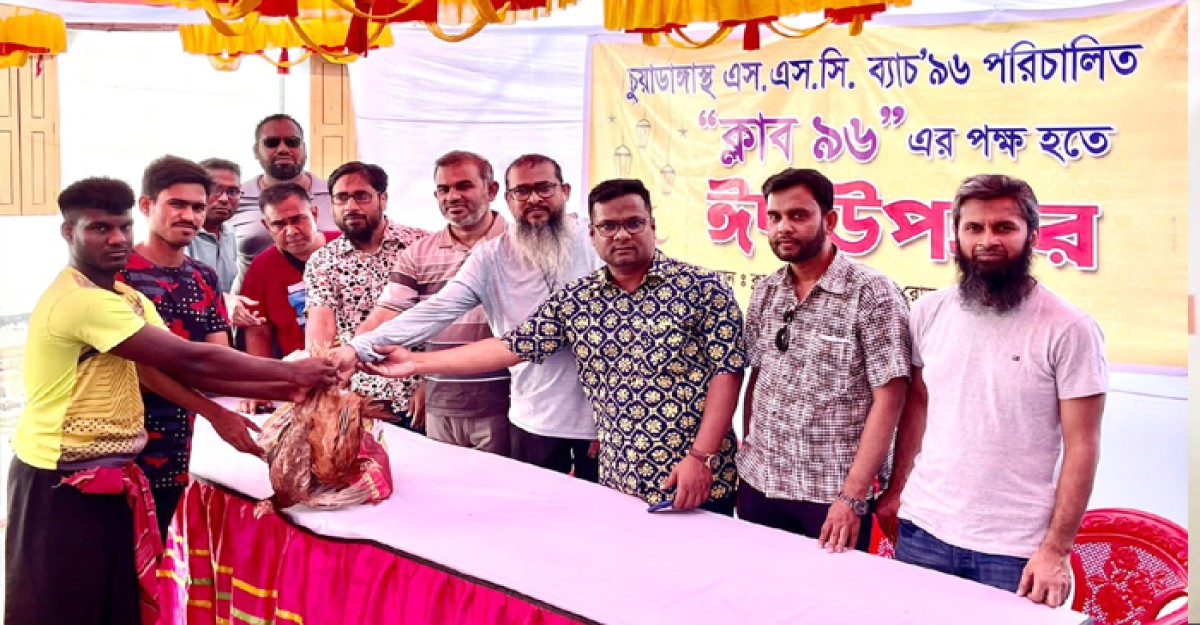 চুয়াডাঙ্গায় 'ক্লাব ৯৬' -এর ঈদ উপহার বিতরণ