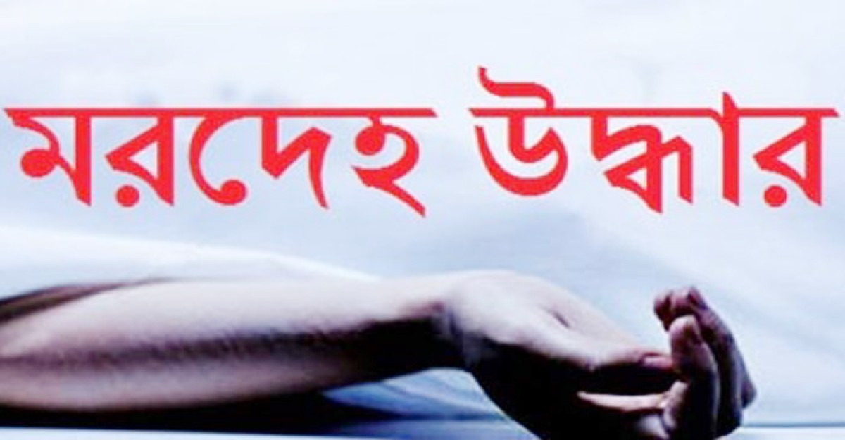 বাউফলে শশুরবাড়ি থেকে জামাইয়ের ঝুলন্ত মরদেহ উদ্ধার