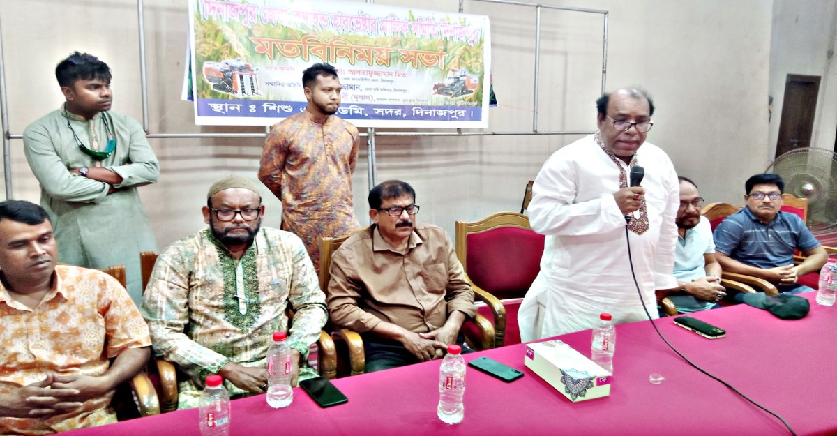 দিনাজপুরে কম্বাইড হারভেস্টার মালিক সমিতির মতবিনিময়