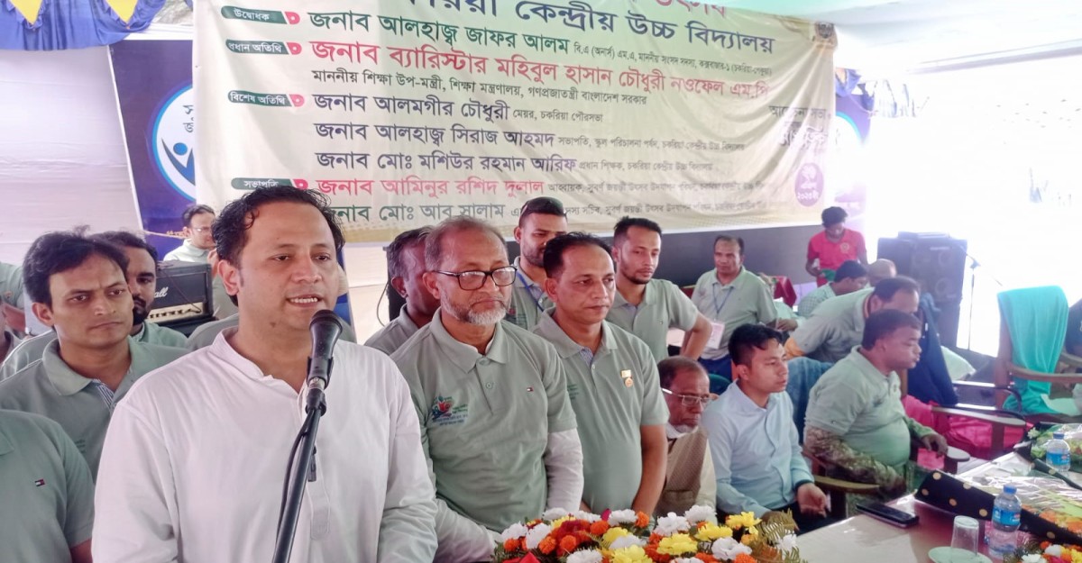 বর্তমান সরকার শিক্ষার আমূল পরিবর্তন করেছে: শিক্ষা উপমন্ত্রী