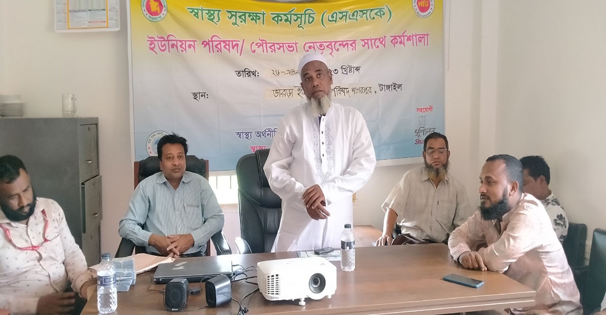 নাগরপুরে স্বাস্থ্য সুরক্ষা কর্মসূচি পালন