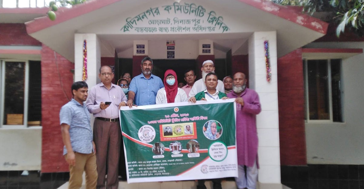 ঘোড়াঘাটে কমিউনিটি ক্লিনিক দিবস পালিত