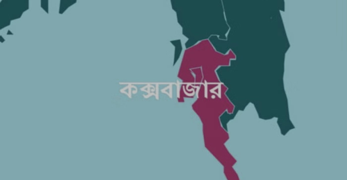 কক্সবাজারে সীমানা বিরোধে প্রতিবেশীর হামলায় অটোরিকশা চালক নিহত
