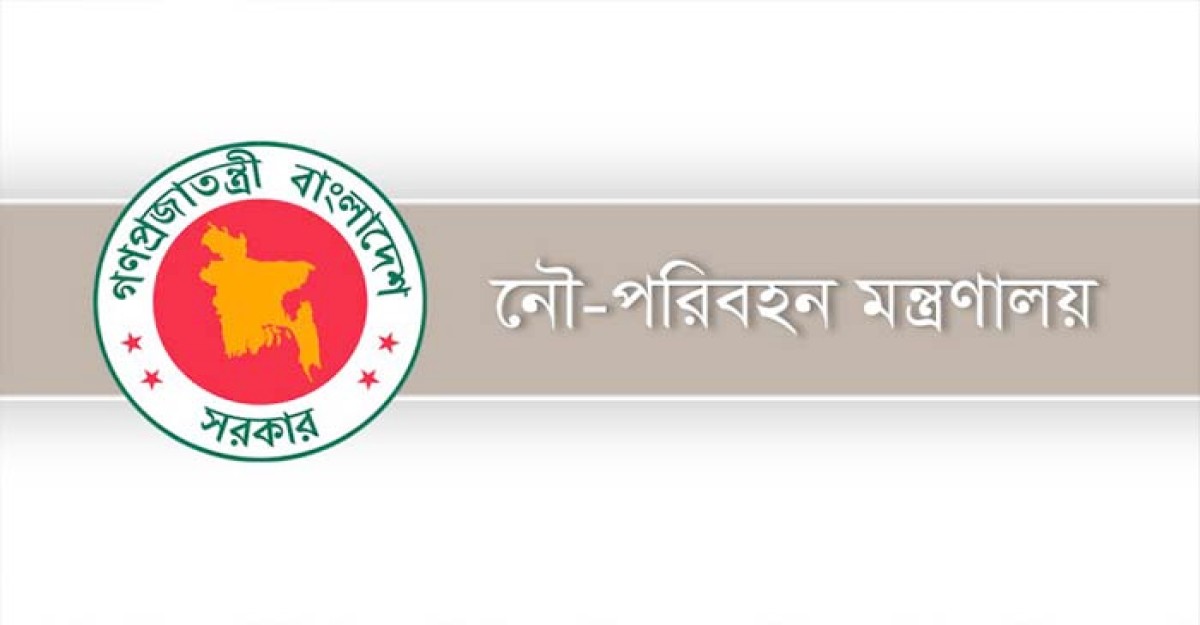নৌপরিবহন মন্ত্রণালয়ের নাম পরিবর্তন হচ্ছে