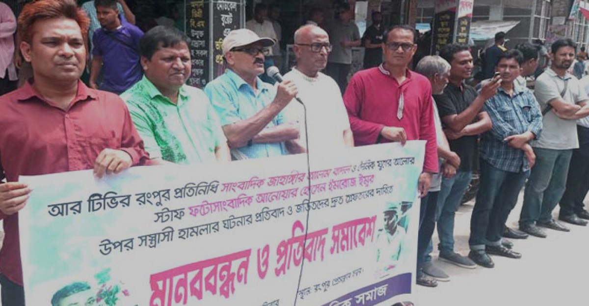 পেশাগত দায়িত্ব পালনে ৪ জন সাংবাদিকের ওপর হামলা, গ্রেফতার ২