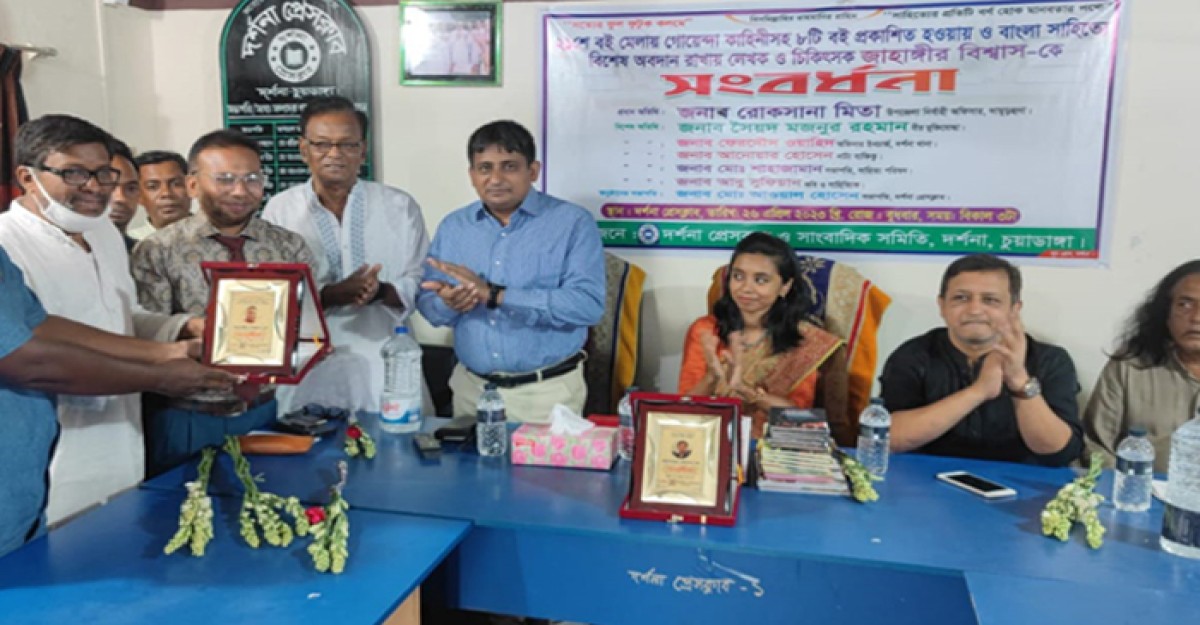 দর্শনা প্রেসক্লাবে লেখক জাহাঙ্গীরকে সংবর্ধনা