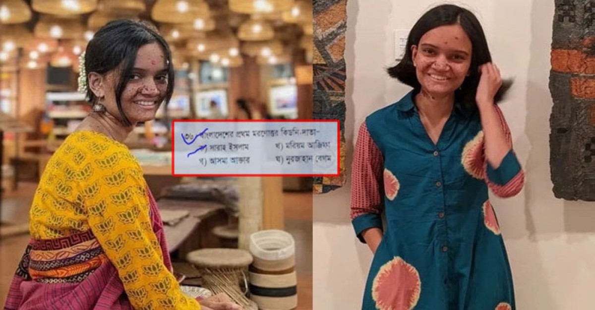 ঢাবির ‘চ’ ইউনিটের ভর্তি পরীক্ষার প্রশ্নে সারাহ ইসলাম