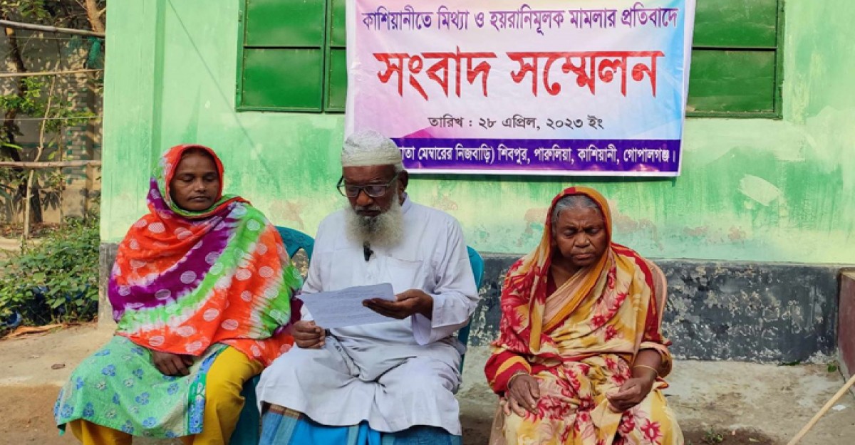 কাশিয়ানীতে মামলায় হয়রানির অভিযোগ তুলে সংবাদ সম্মেলন