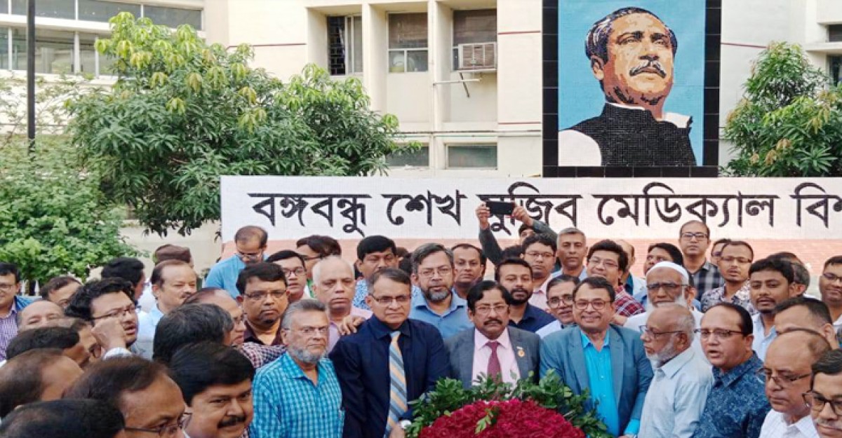 বঙ্গবন্ধু শেখ মুজিব মেডিক্যাল বিশ্ববিদ্যালয়ের ২৫তম প্রতিষ্ঠাবার্ষিকী উদযাপিত