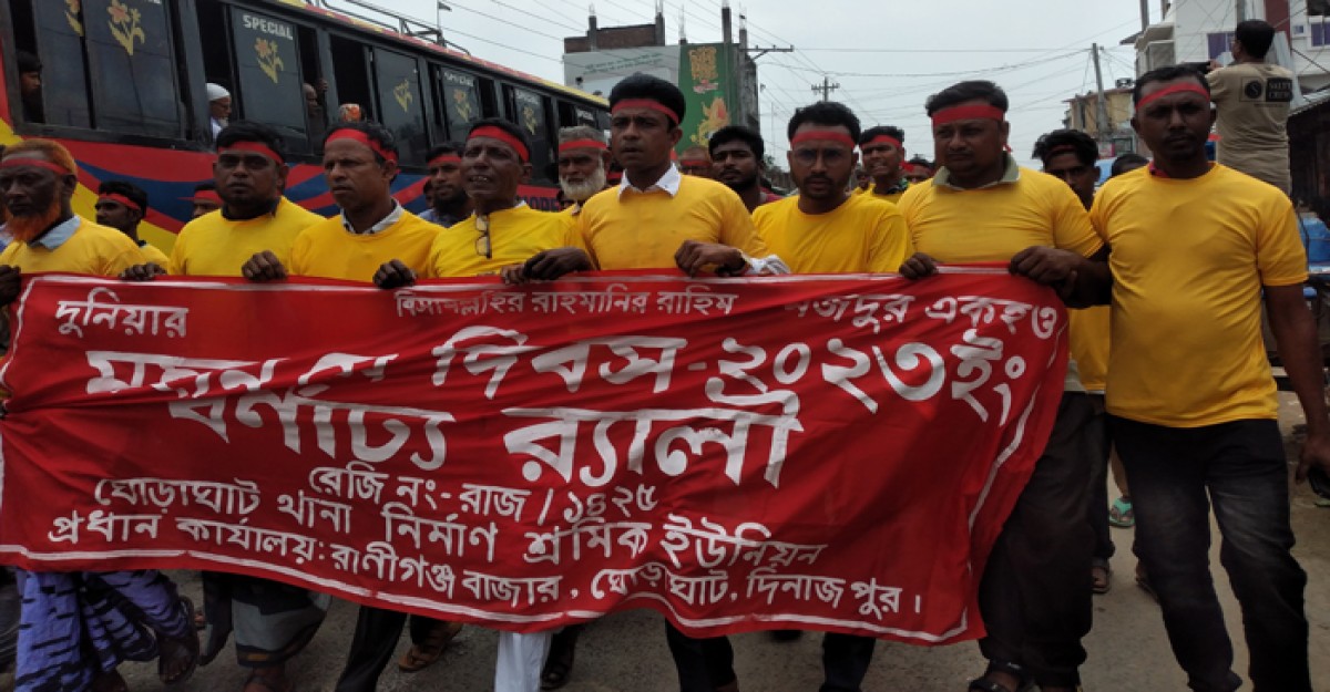 ঘোড়াঘাটে মে দিবস পালিত