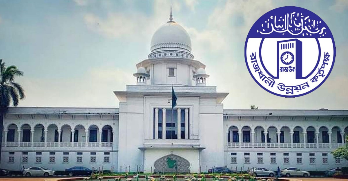 রাজউকের গায়েব হওয়া ২৬ হাজার নথি উদ্ধার