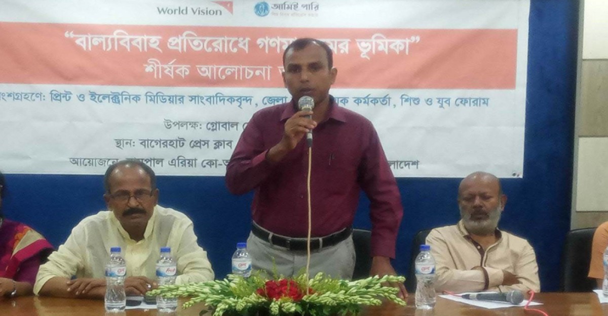 বাগেরহাটে বাল্যবিবাহ প্রতিরোধে গণমাধ্যমের ভূমিকা শীর্ষক কর্মশালা