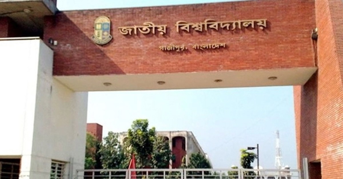 জাতীয় বিশ্ববিদ্যালয়ের ডিগ্রি দ্বিতীয় বর্ষের পরীক্ষা স্থগিত