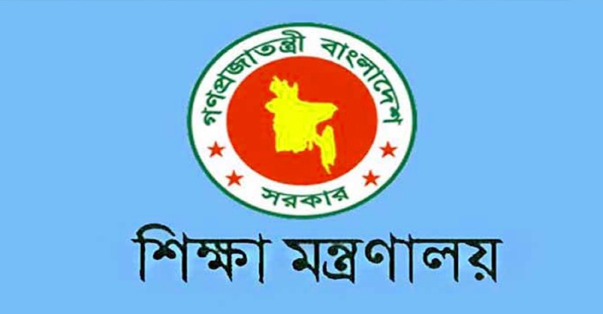 শিক্ষাপ্রতিষ্ঠানে বুলিং ও র্যাগিংয়ে জড়ালেই শাস্তি, নীতিমালা জারি