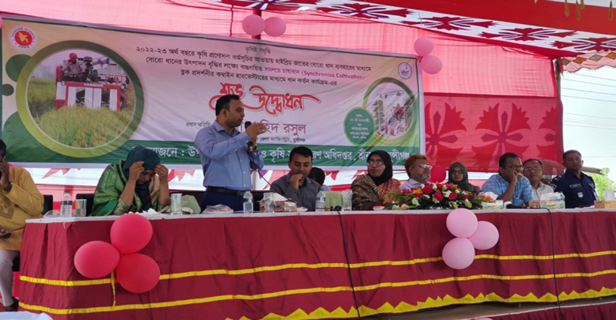 শ্রীনগরে হারভেস্টারে ধান কর্তন কার্যক্রম উদ্বোধন