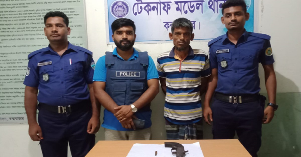 টেকনাফে অপহরণ চক্রের সদস্য অস্ত্রসহ গ্রেফতার