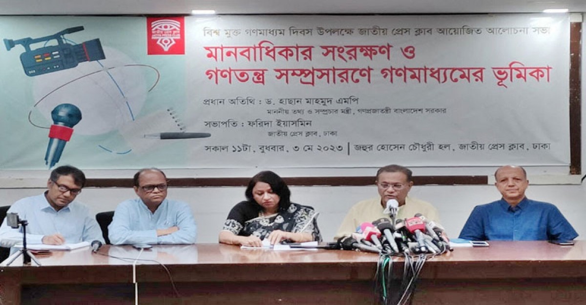 গণমাধ্যম রাষ্ট্রের চতুর্থ স্তম্ভ: তথ্যমন্ত্রী