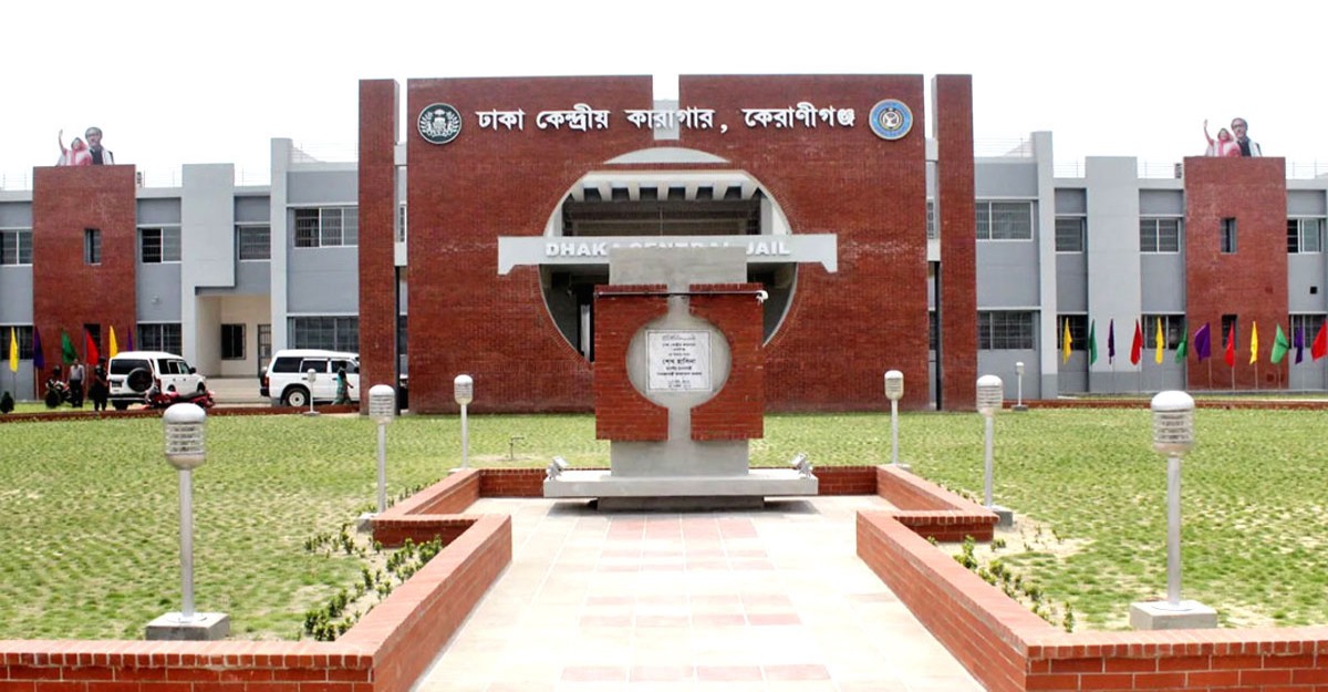 কেন্দ্রীয় কারাগারে হাজতির মৃত্যু