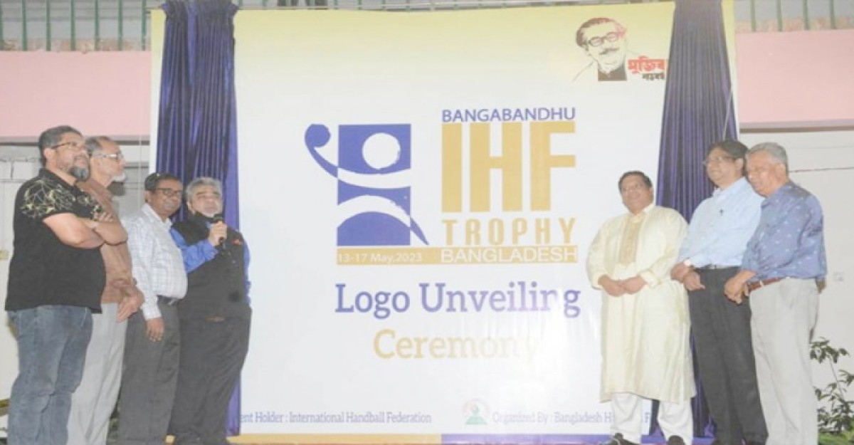 আইএইচএফ'র লোগো উন্মোচন