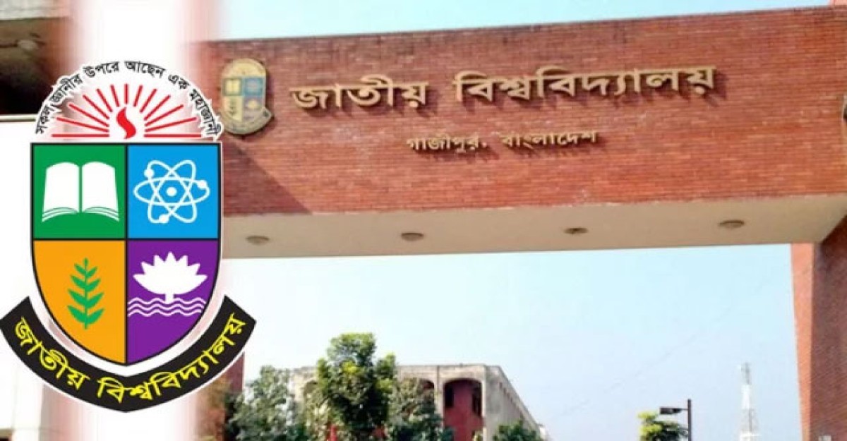 জাতীয় বিশ্ববিদ্যালয়ে অনার্সে ভর্তি শেষ আগামীকাল