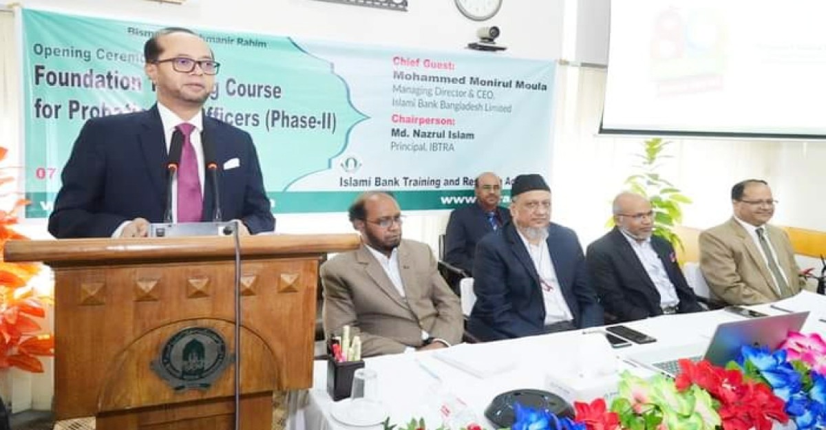 ইসলামী ব্যাংকের প্রবেশনারি অফিসারদের প্রশিক্ষণ কর্মসূচির উদ্বোধন