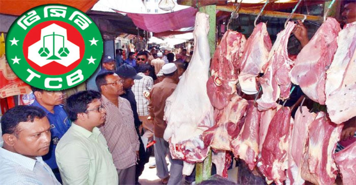 টিসিবির মাধ্যমে গরুর মাংস আমদানি করতে নোটিশ