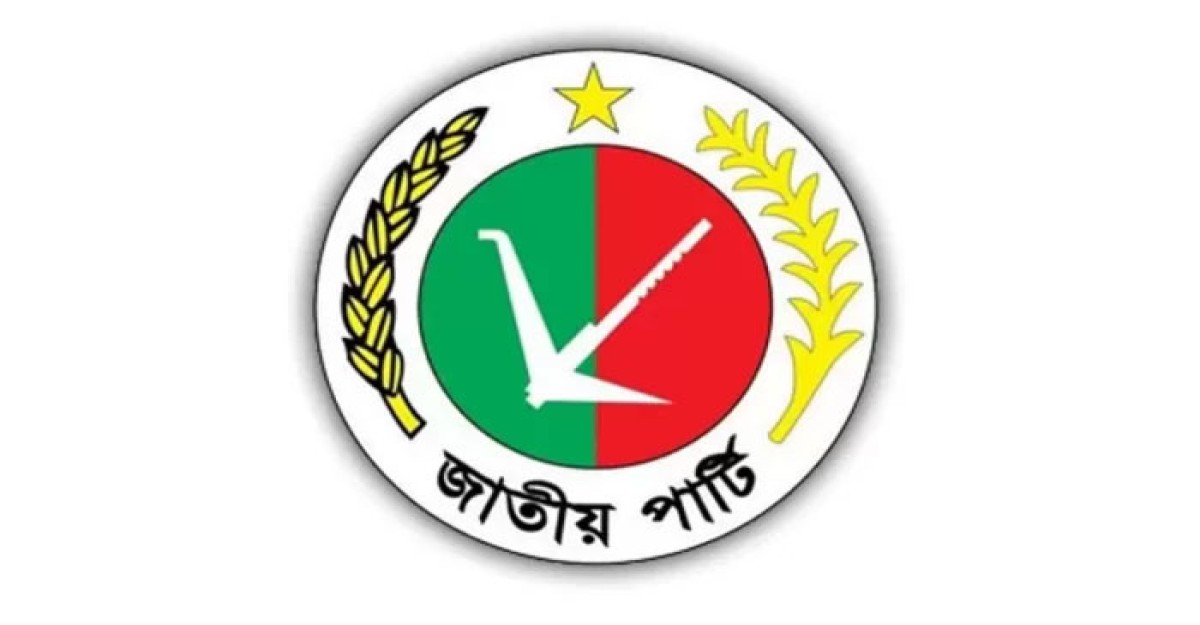 জাতীয় পার্টির সঙ্গে ইসির মতবিনিময় সভা স্থগিত