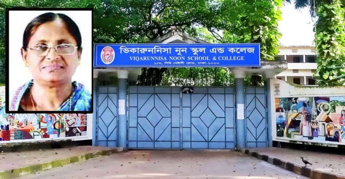 ভিকারুন্নেসার সাবেক অধ্যক্ষ হোসনে আরা মারা গেছেন
