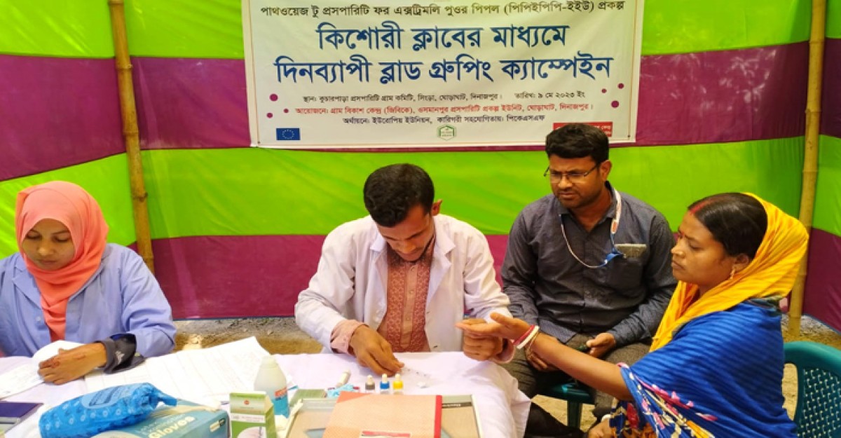 ঘোড়াঘাটে গ্রাম বিকাশ কেন্দ্রের ব্লাড গ্রুপিং ক্যাম্পেইন অনুষ্ঠিত