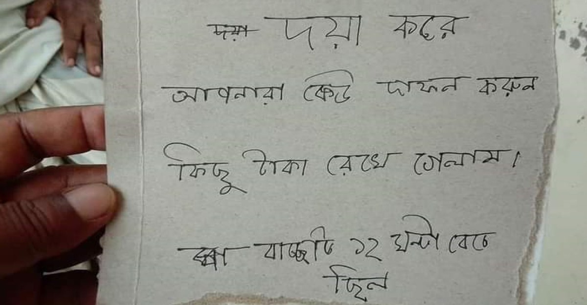 ঘাটাইলে বক্সের ভিতর মিলল নবজাতকের মরদেহ