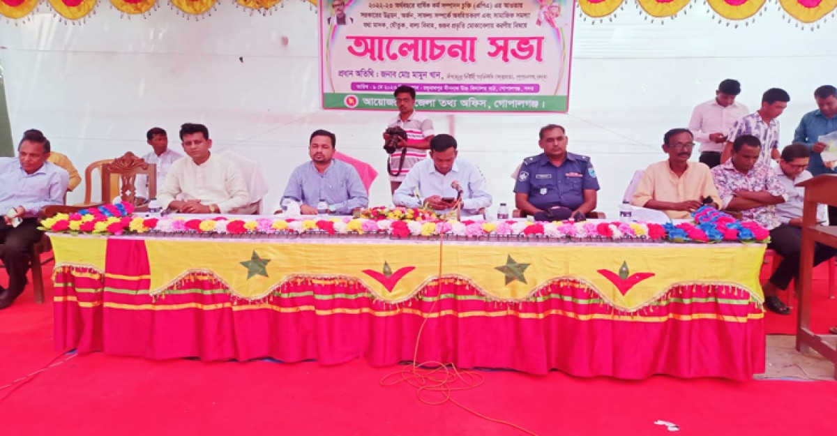 গোপালগঞ্জে তথ্য অফিসের আয়োজনে আলোচনা সভা