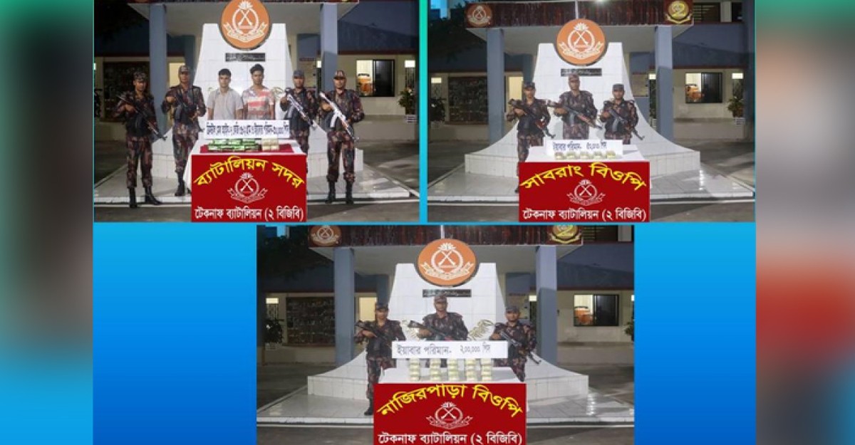 টেকনাফে অভিযান: ইয়াবাসহ ক্রিস্টাল মেথ আইস উদ্ধার, আটক ২