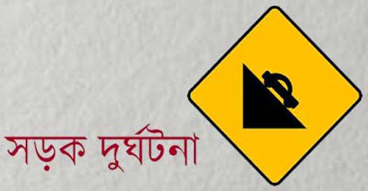 শ্রীপুরে বোনের বাসায় বেড়াতে এসে সড়ক দুর্ঘটনায় কিশোর নিহত