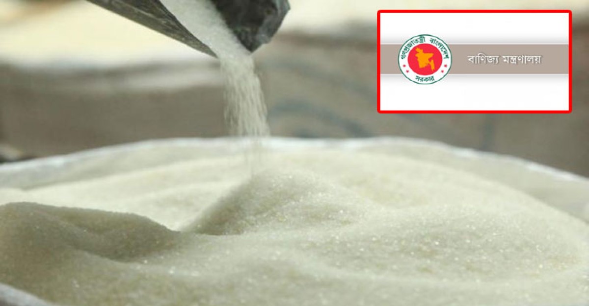 আবারও বাড়ল চিনির দাম