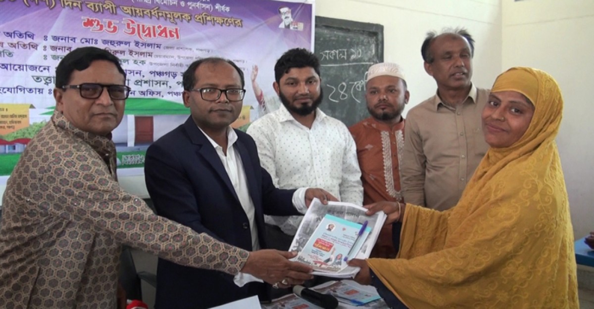 পঞ্চগড়ে যুব উন্নয়নের ঋণ পেল দুই যুবক