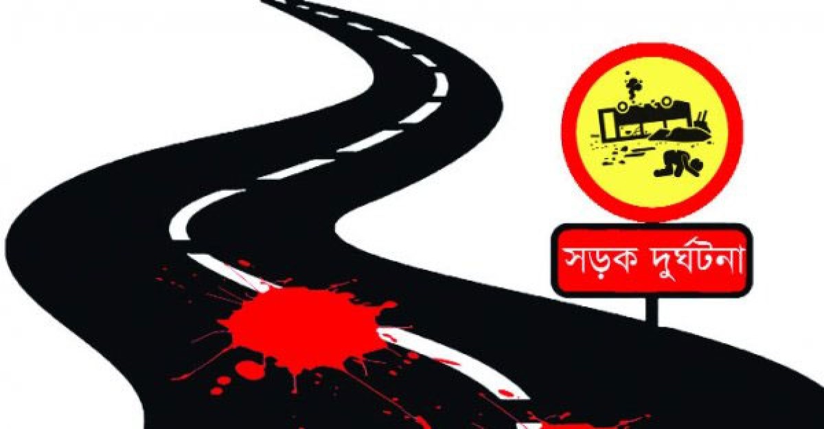 চাঁদপুরে সড়ক দুর্ঘটনায় প্রাণ গেল ৩ জনের