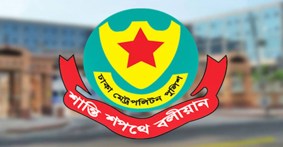 ডিএমপির তিন পদে রদবদল
