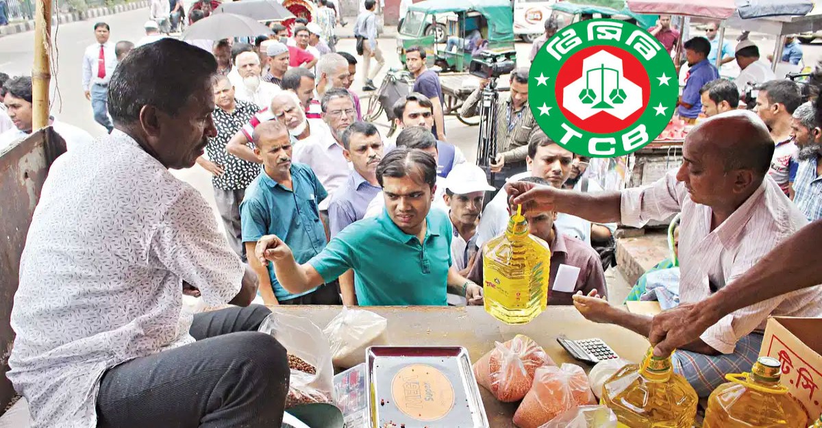 ফ্যামিলি কার্ডধারীদের মাঝে চিনি ও তেল বিক্রি করবে টিসিবি