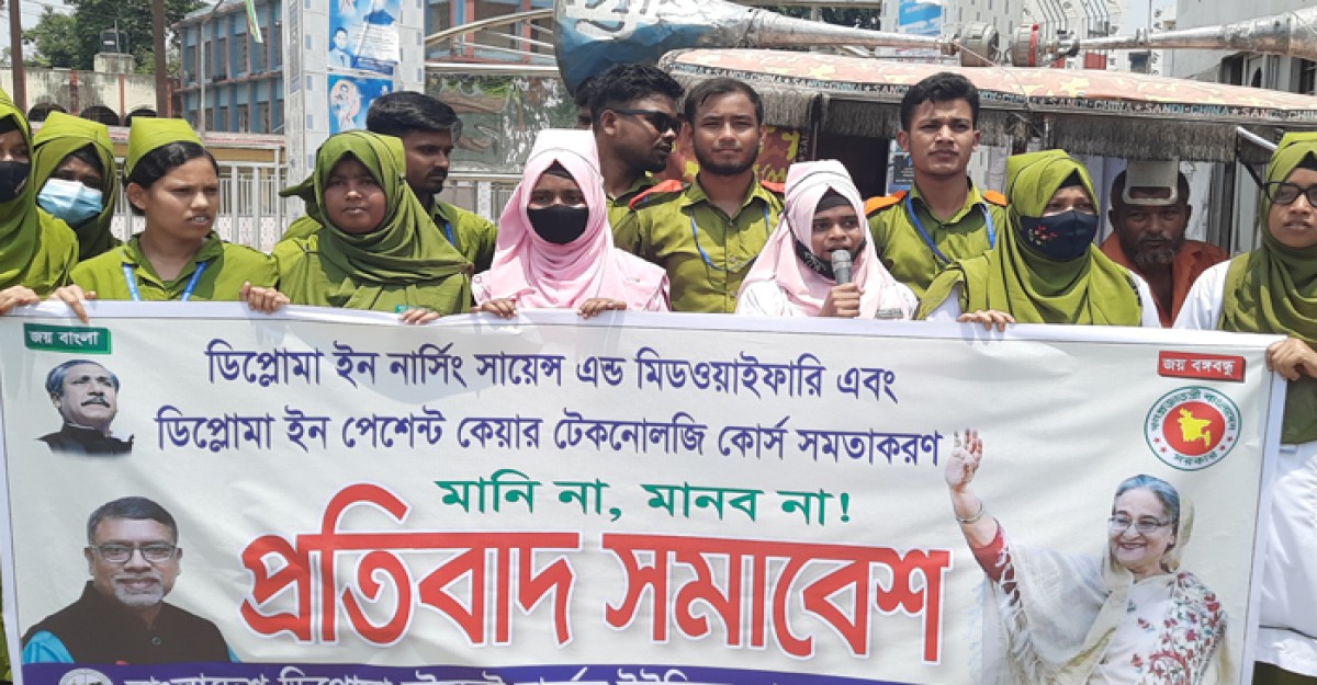 পঞ্চগড়ে ডিপ্লোমা স্টুডেন্ট নার্সদের কোর্স সমতার দাবীতে প্রতিবাদ সমাবেশ