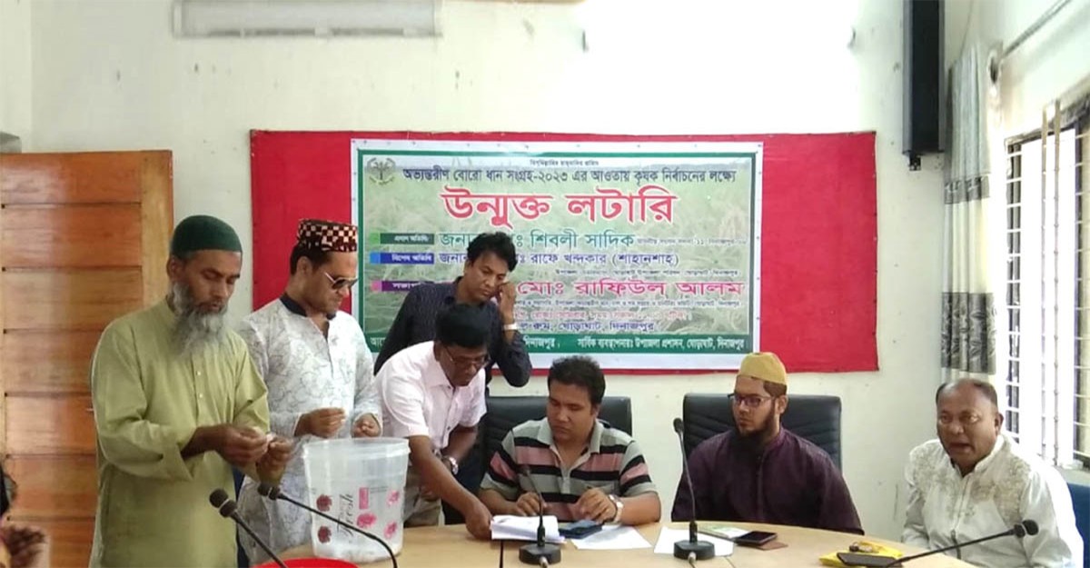 ঘোড়াঘাটে বোরো ধান সংগ্রহ ৭৮০ কৃষক নির্বাচন