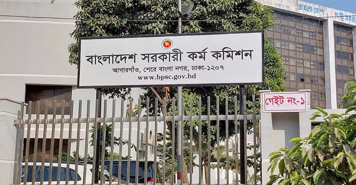 ৪৫তম বিসিএস পরীক্ষার আসনবিন্যাস প্রকাশ