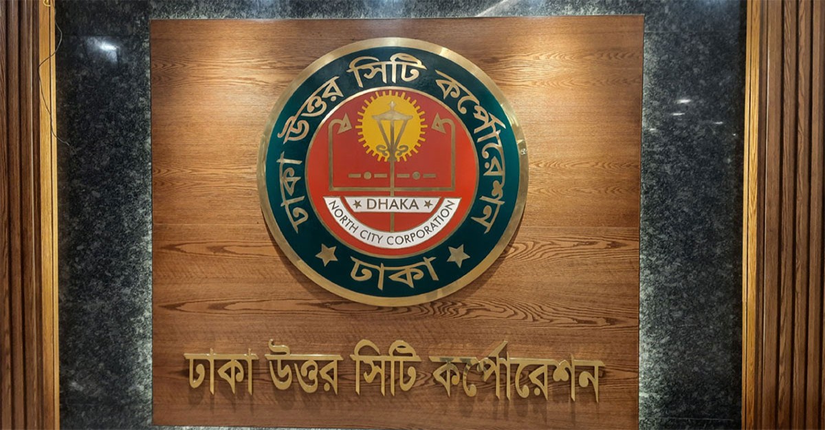 ছুটির দিনেও খোলা থাকবে উত্তর সিটির ১০ কার্যালয়